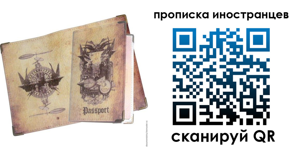 прописка в квартире в Мензелинске