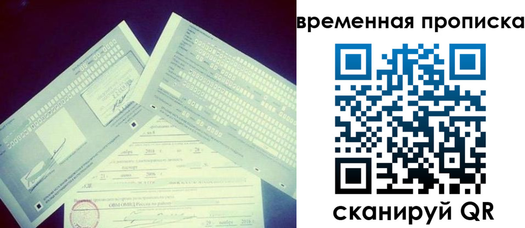 временная регистрация для школы в Мензелинске
