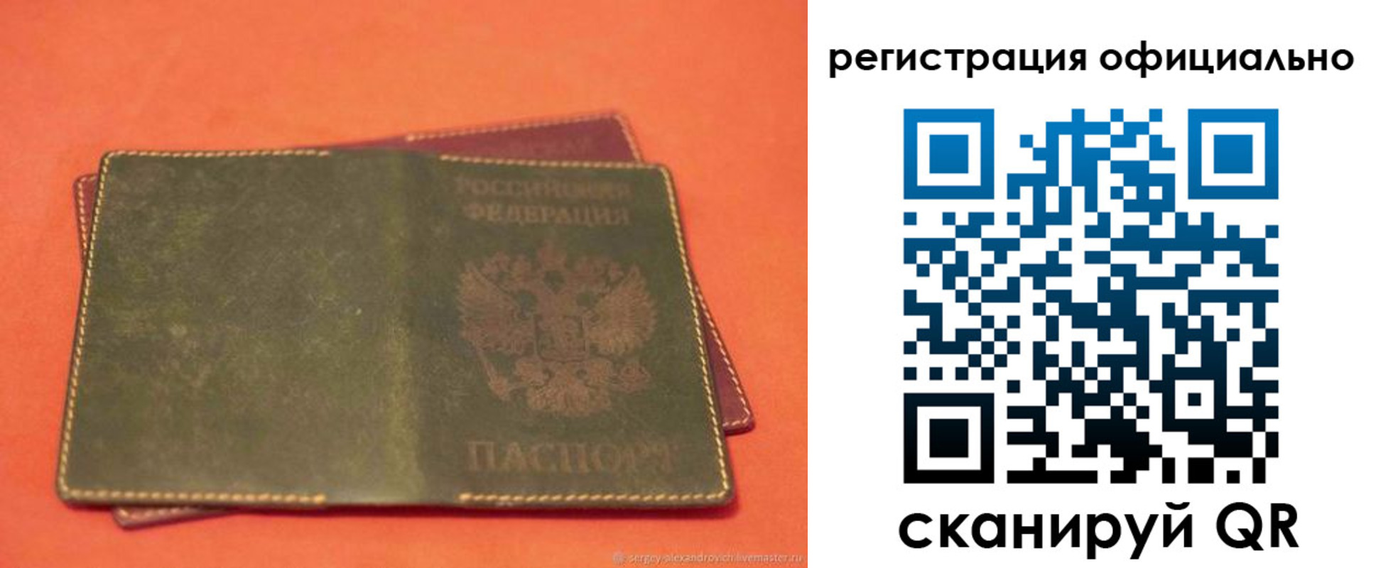 прописка законно в Мензелинске