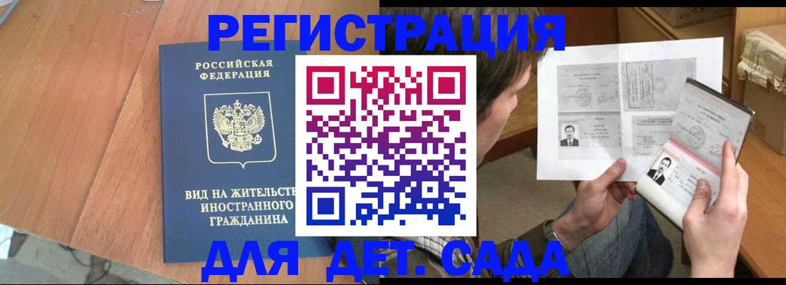 регистрация для школы в Мензелинске