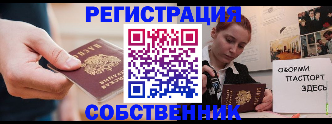 прописка 2025 в Мензелинске