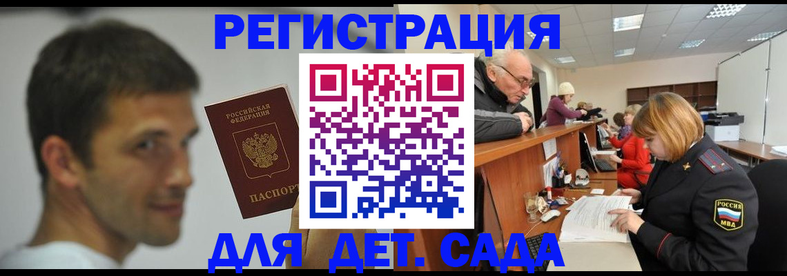 временная регистрация собственник в Мензелинске
