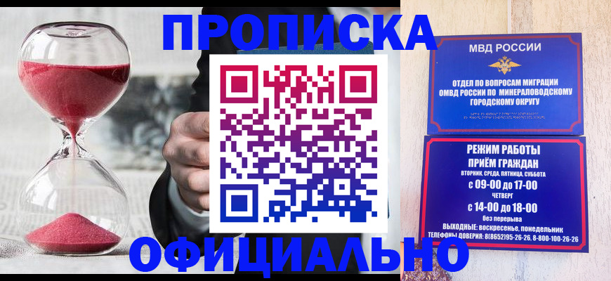 временная регистрация для школы в Мензелинске