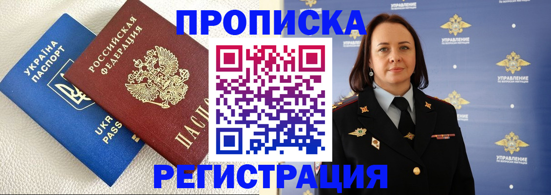 временная регистрация недорого в Мензелинске