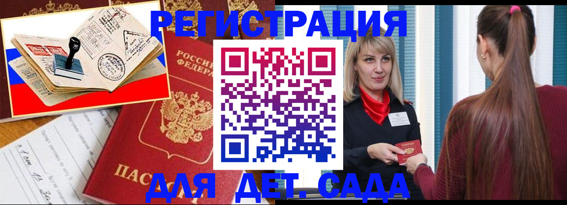 временная регистрация в Мензелинске