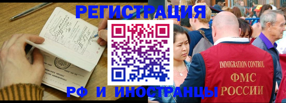 временная регистрация госуслуги в Мензелинске